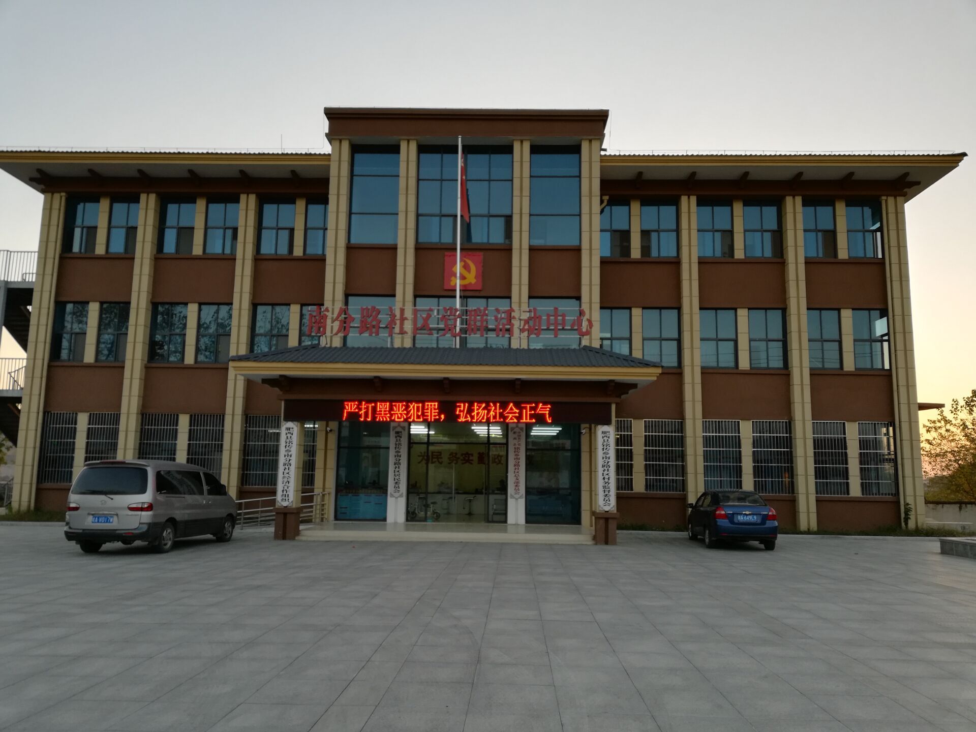  p>铭传乡南分路社区为肥西县铭传乡人民政府所在地,距离肥西县城上