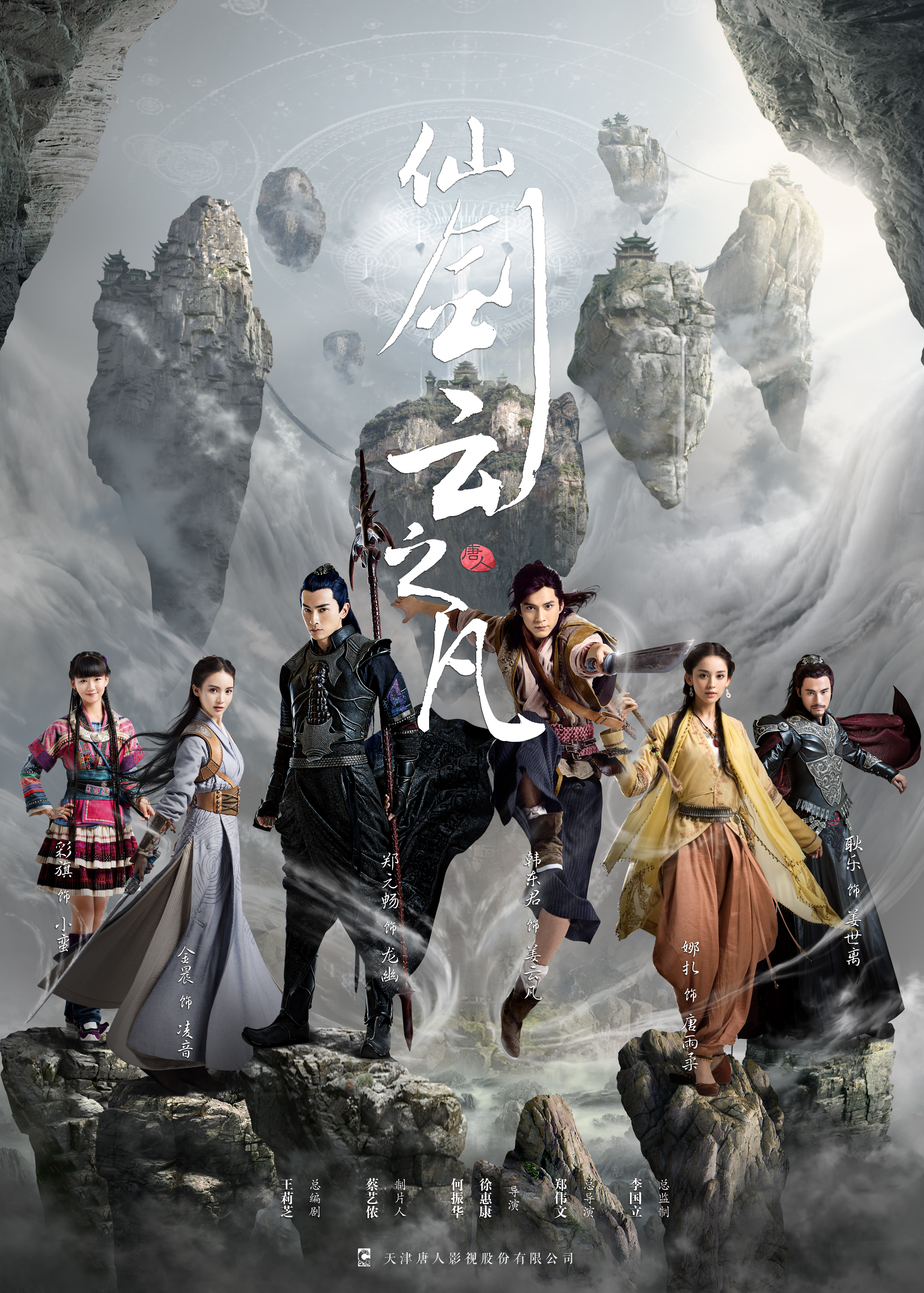  p>《仙剑奇侠传》是由中国台湾大宇资讯股份有限公司(简称"大宇资讯"