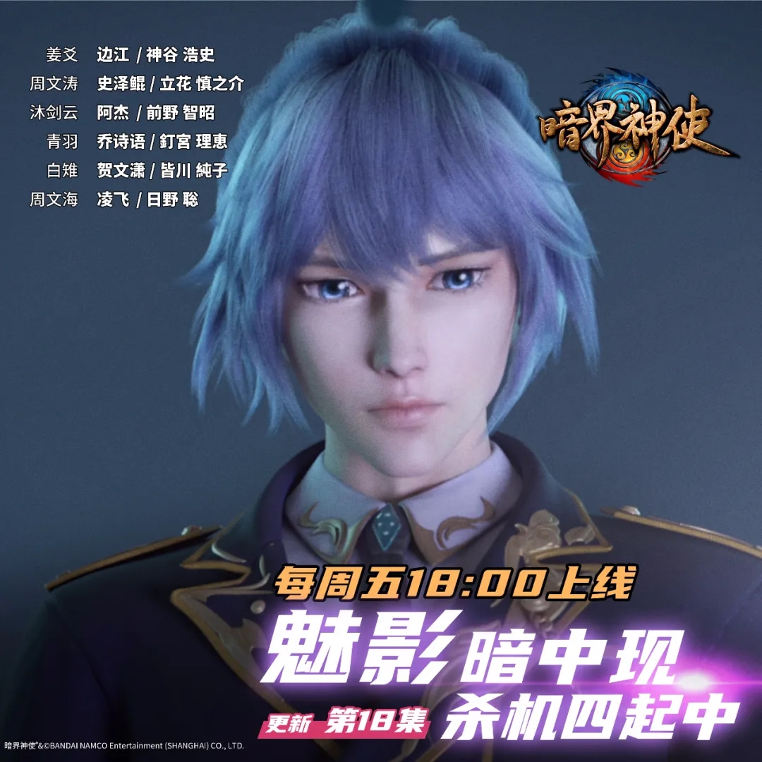 p>网络动画《 a target="_blank" href="/item/暗界神使/22720818"