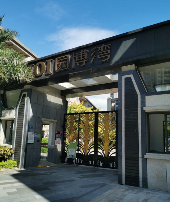  p>ioi园博湾位于厦门市集美杏锦路,由马来西亚ioi集团建成,共计房屋