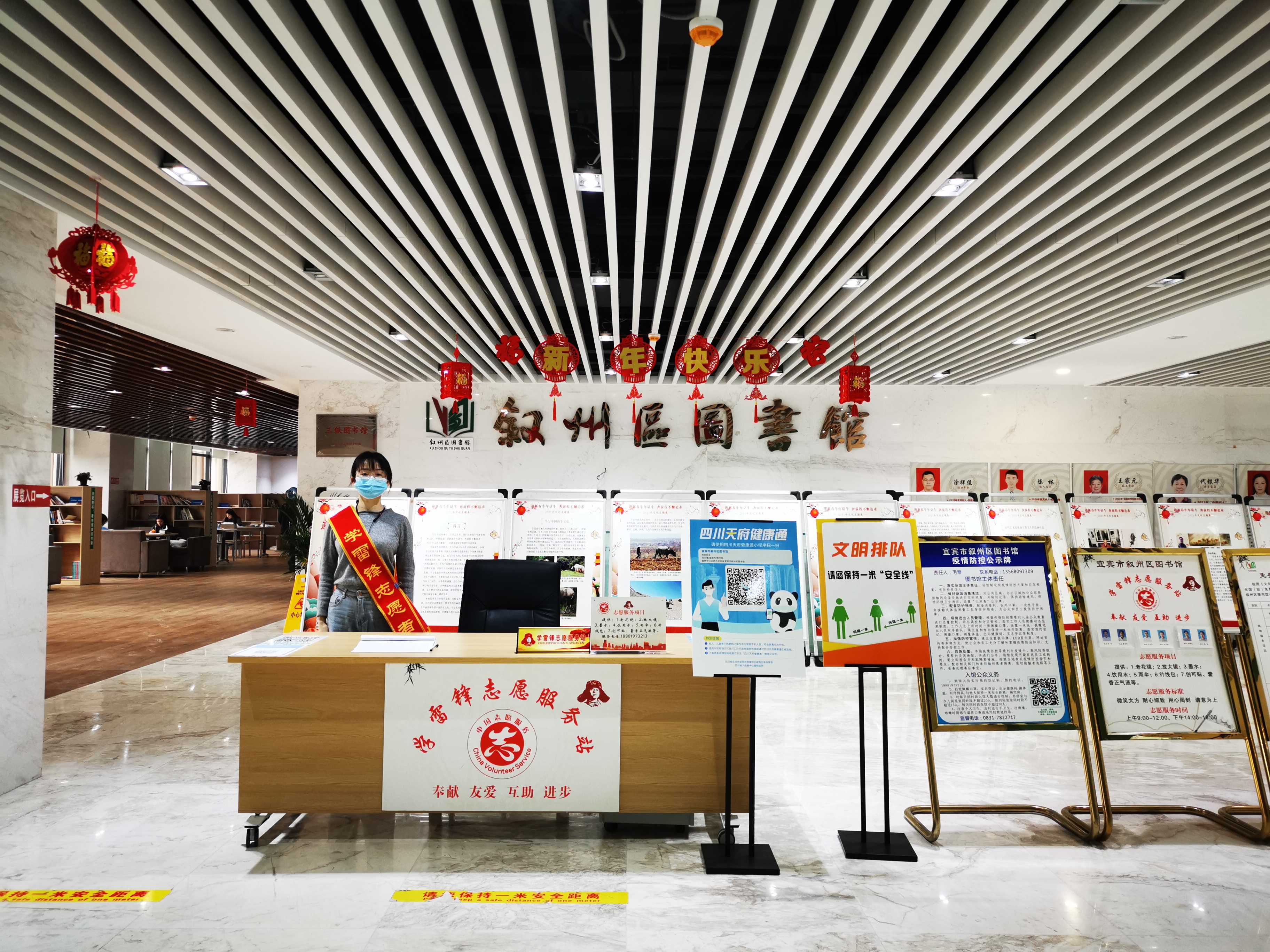 宜宾市叙州区图书馆