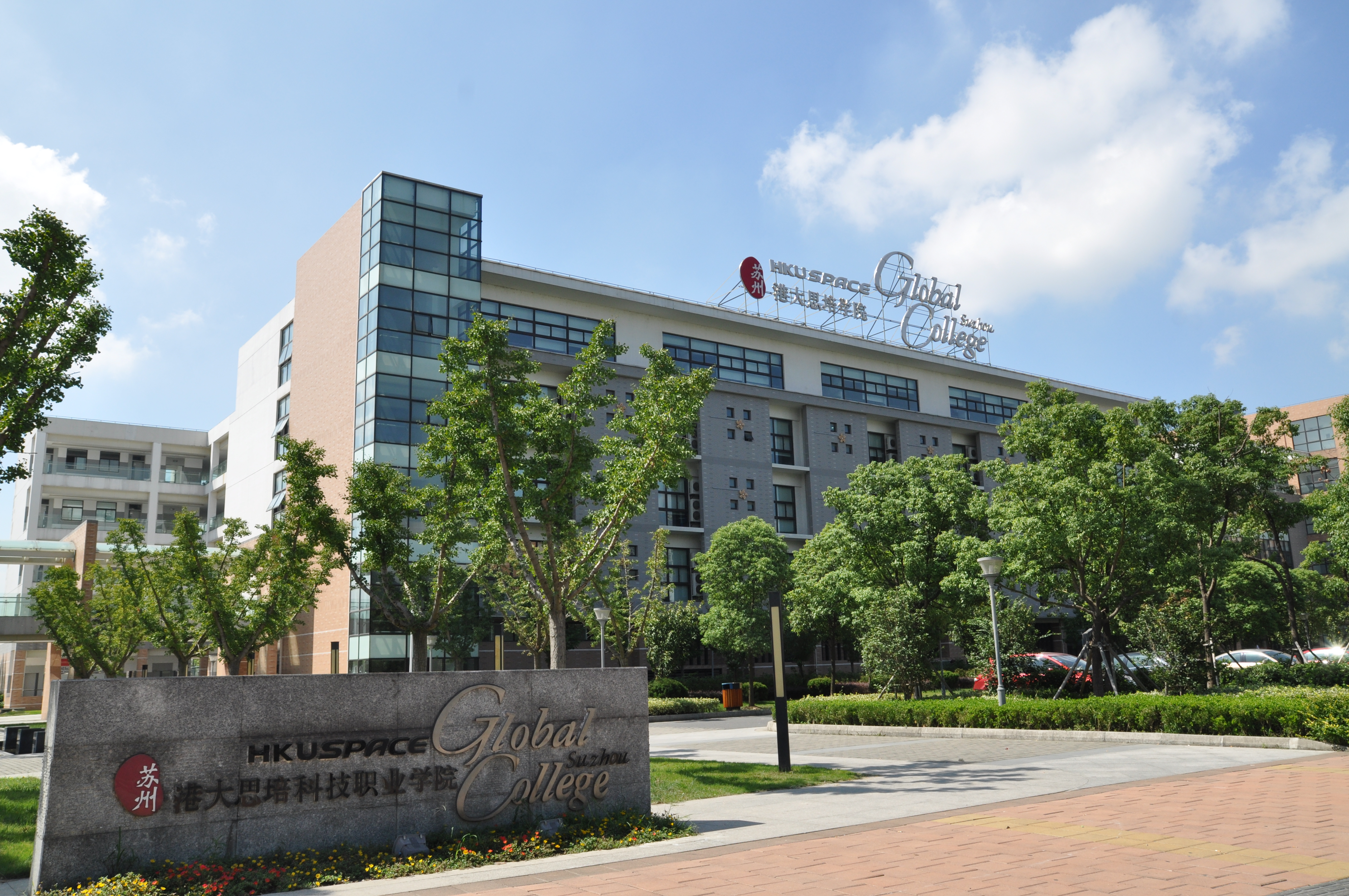  p>苏州百年职业学院(suzhou centennial college),简称:scc,坐落于