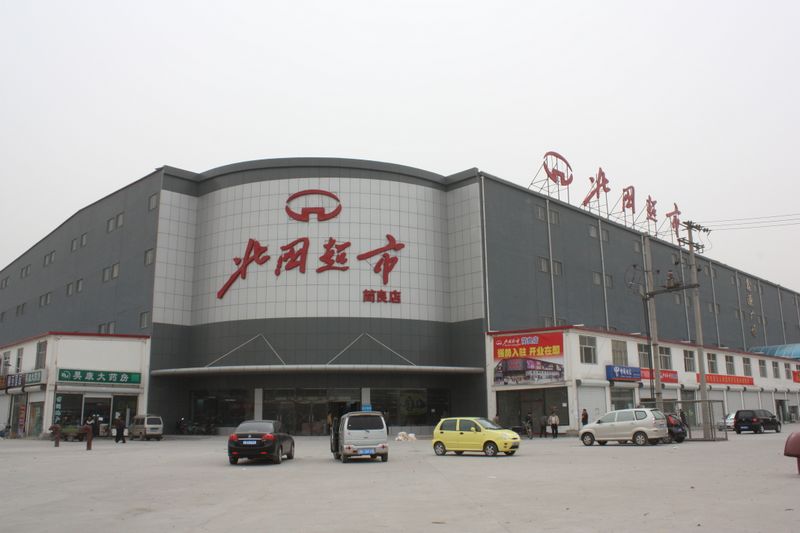 石家庄北国集团