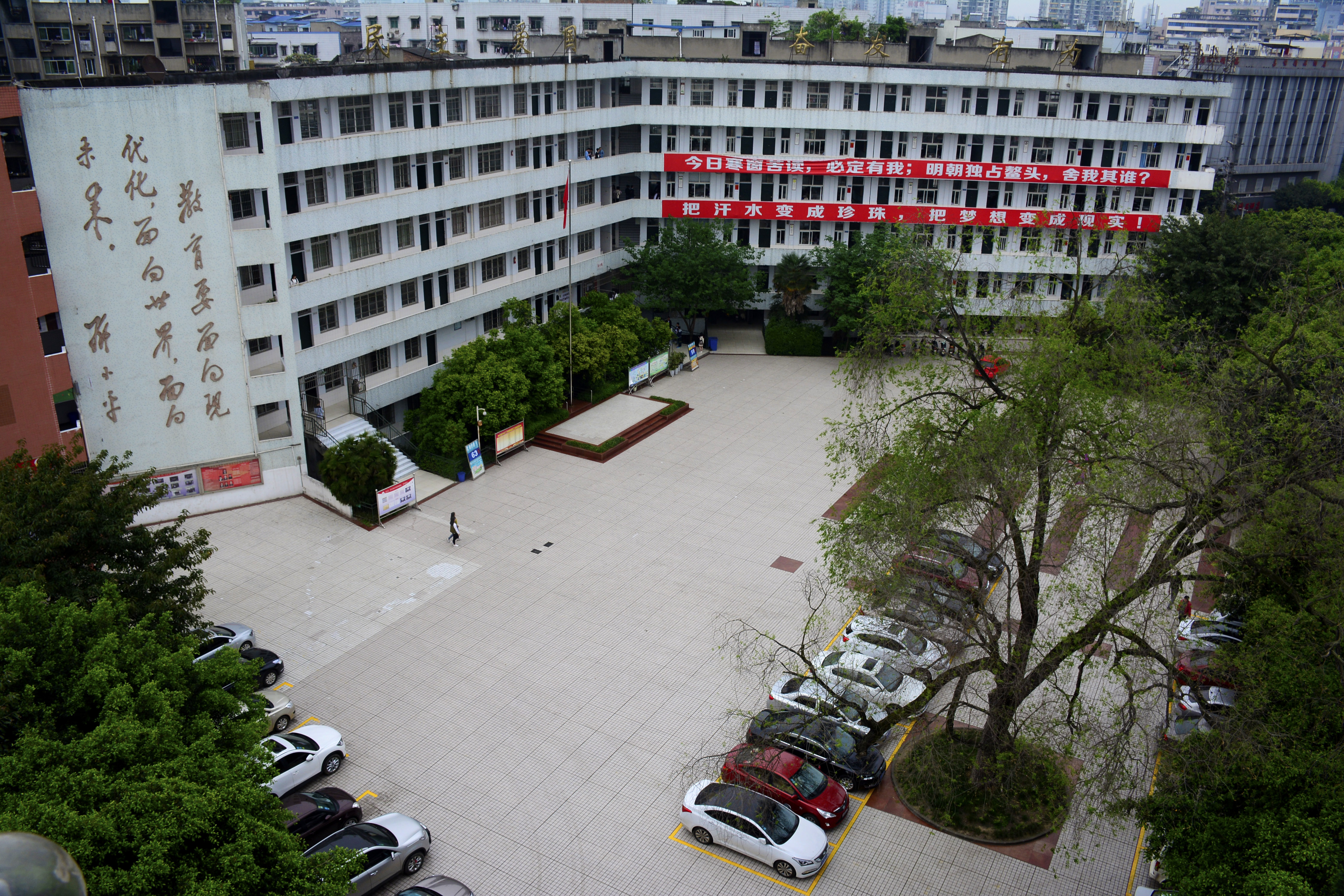 南充市建华中学