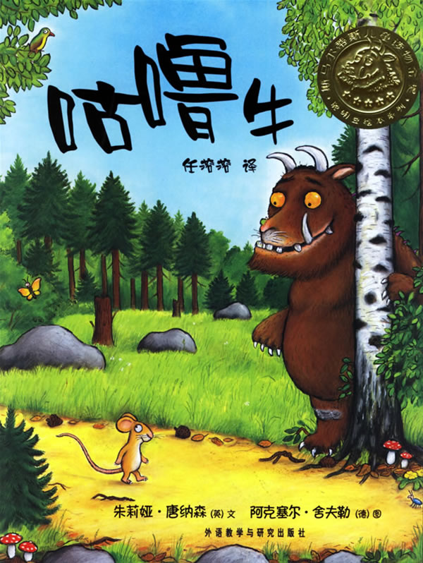  p data-id="gnz5axiy88">咕噜牛是2005年聪明豆绘本系列第一辑.