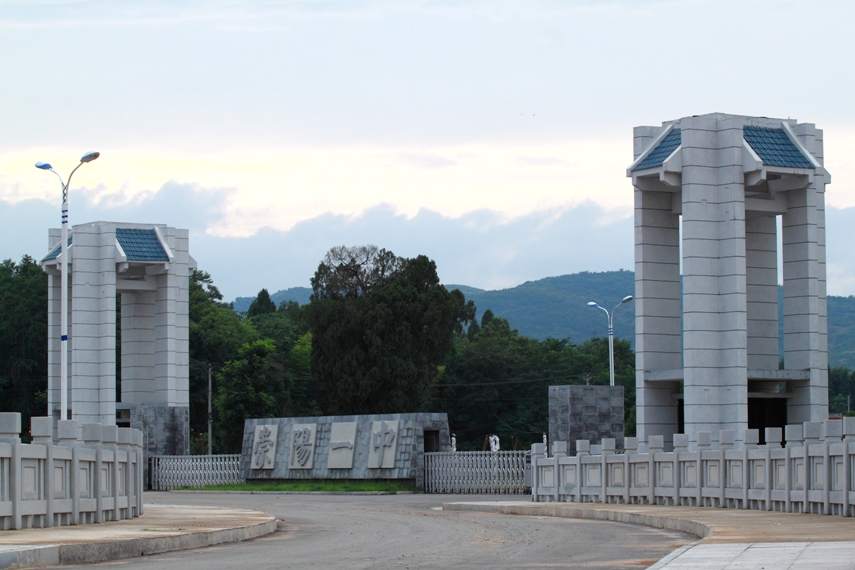 崇阳县第一中学