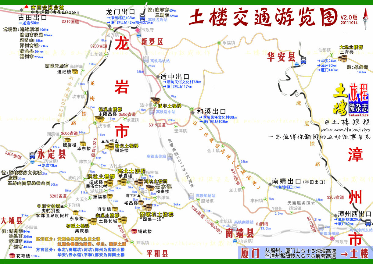 市">龙岩市 /a> b> a target="_blank" href="/item/永定区/16473457"