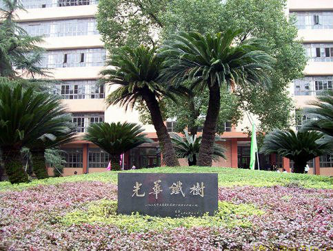  p>光华大学(kwang hua university )是民国时代 a target="_blank"