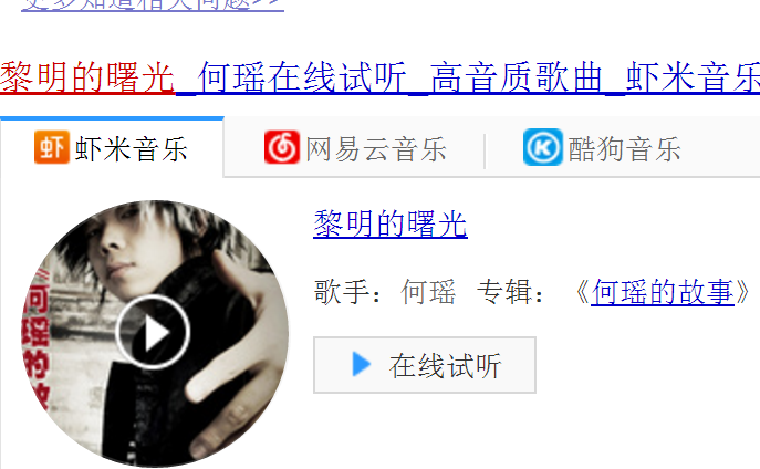  p data-id="gnwge719u3">黎明的曙光,是何瑶编写和演唱制作,以说唱