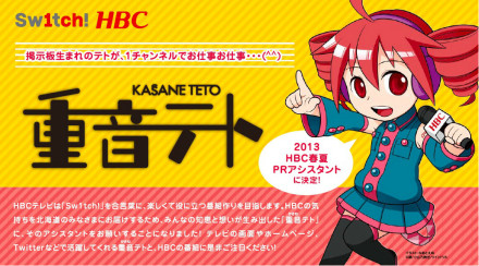 重音teto_百度百科