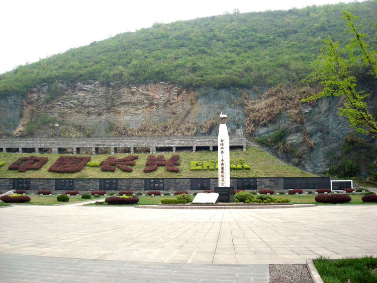 浙江长兴地质遗迹国家级自然保护区