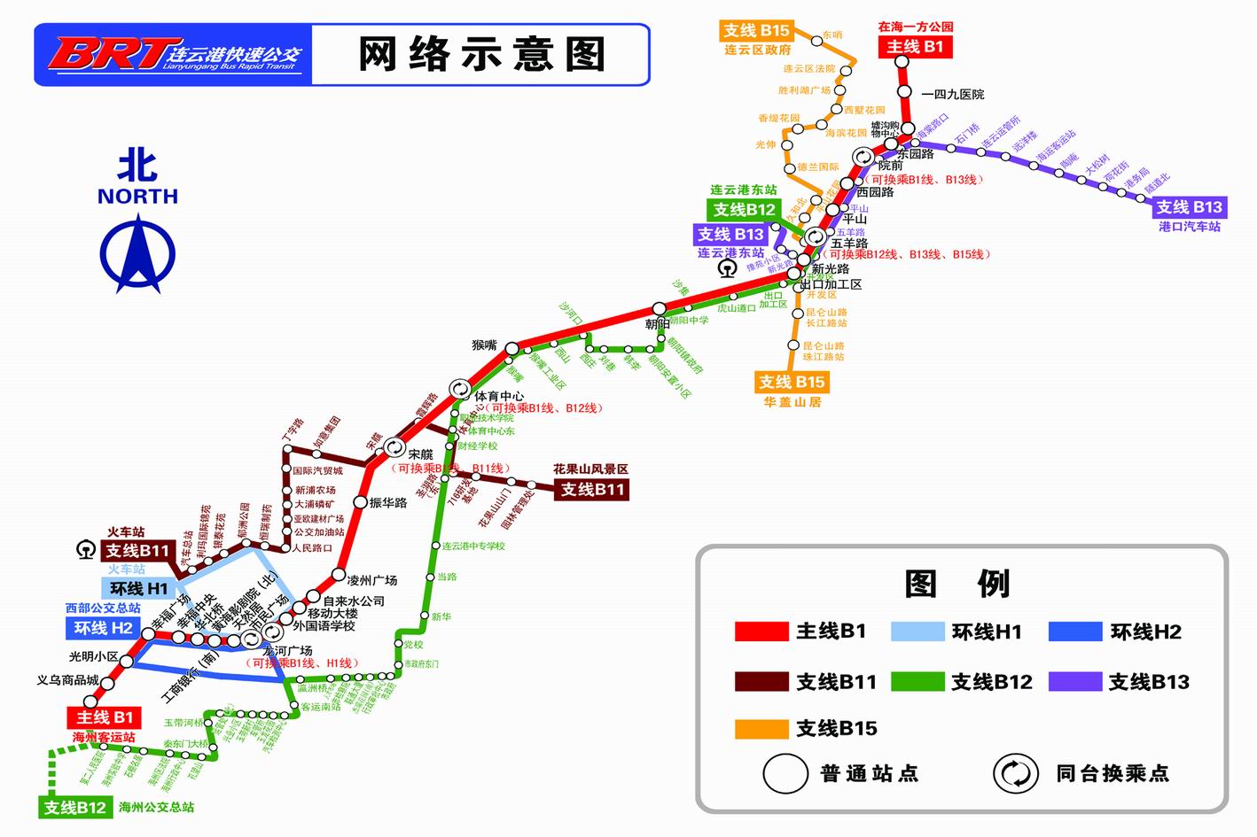 j7h">连云港快速公交(lianyungang bus rapid transit),又称连云港brt