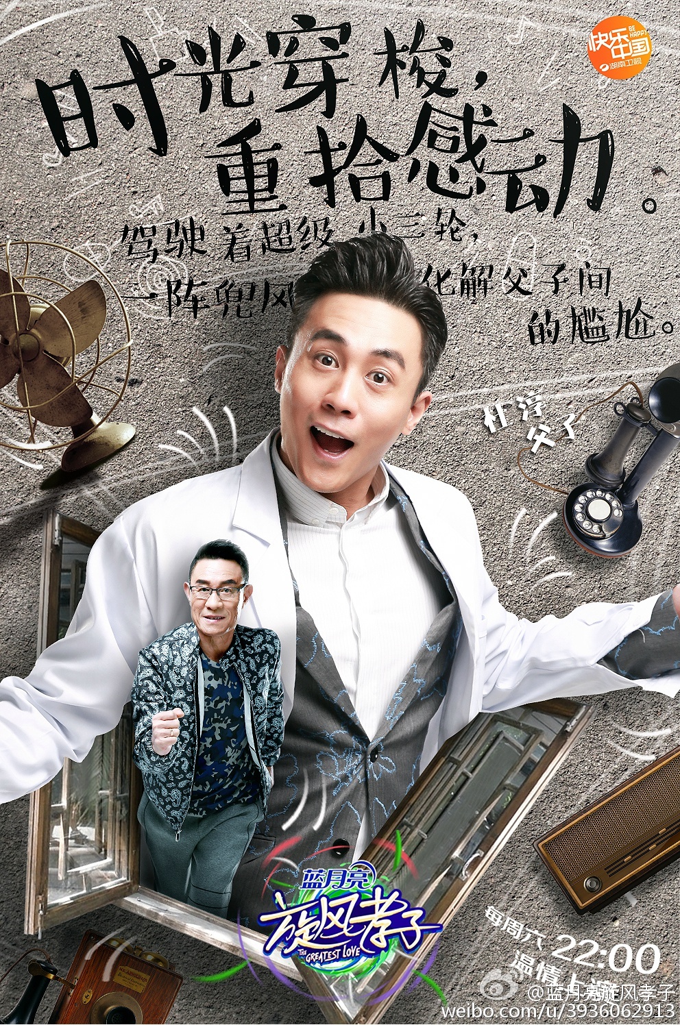旋风孝子