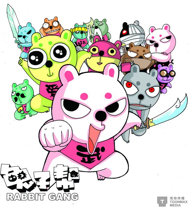 兔子帮5