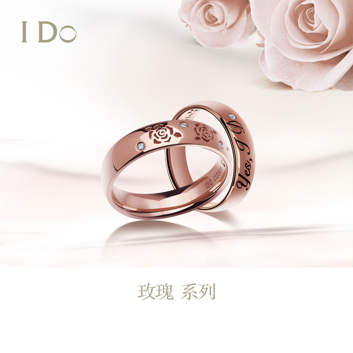  p>i do是恒信玺利实业股份有限公司旗下结婚钻戒品牌,意思为我愿意.