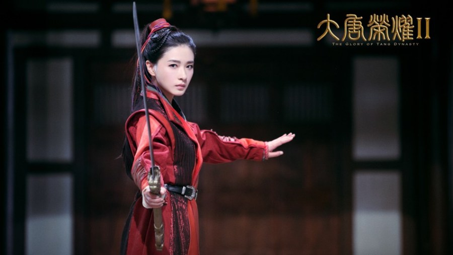 大唐荣耀第二部