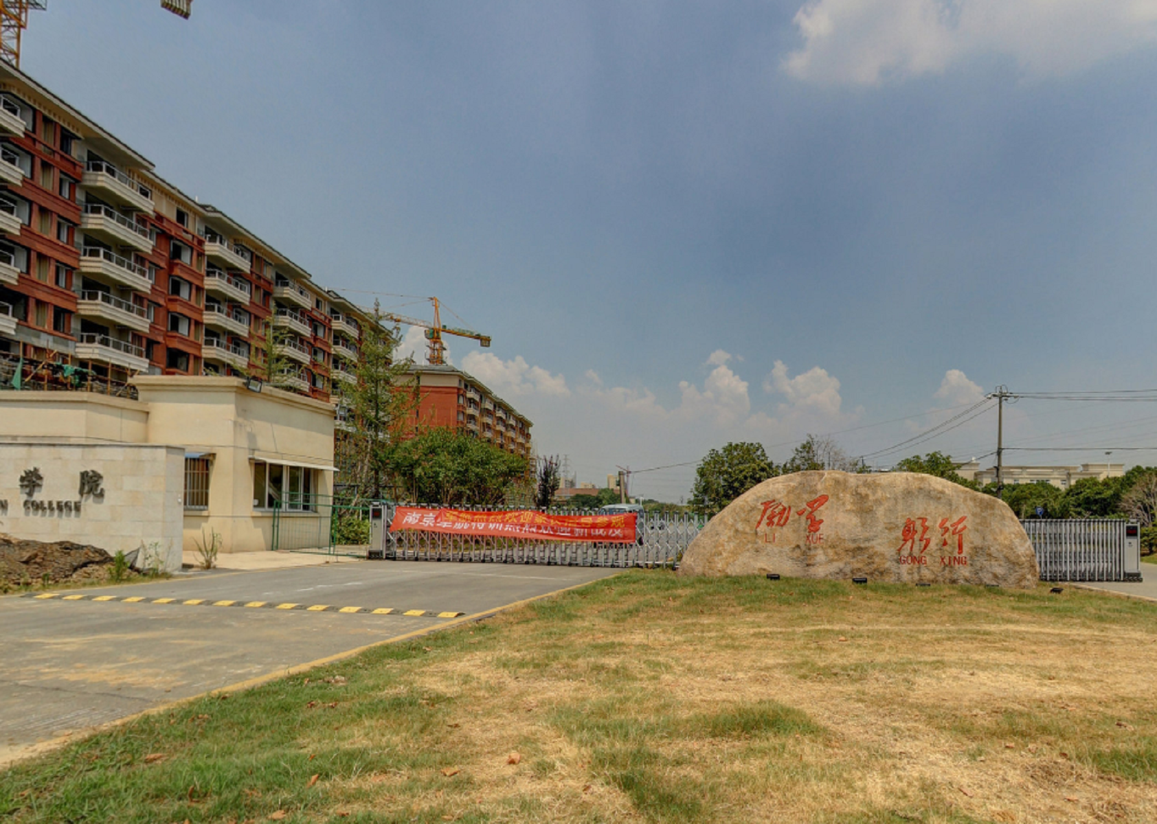 钟山职业技术学院