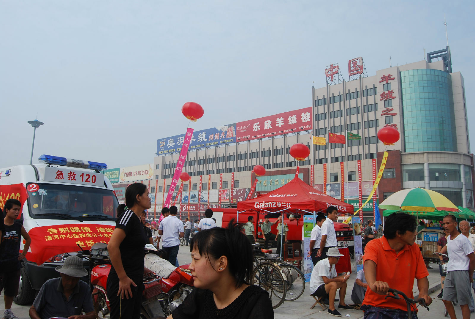 清河羊绒交易会