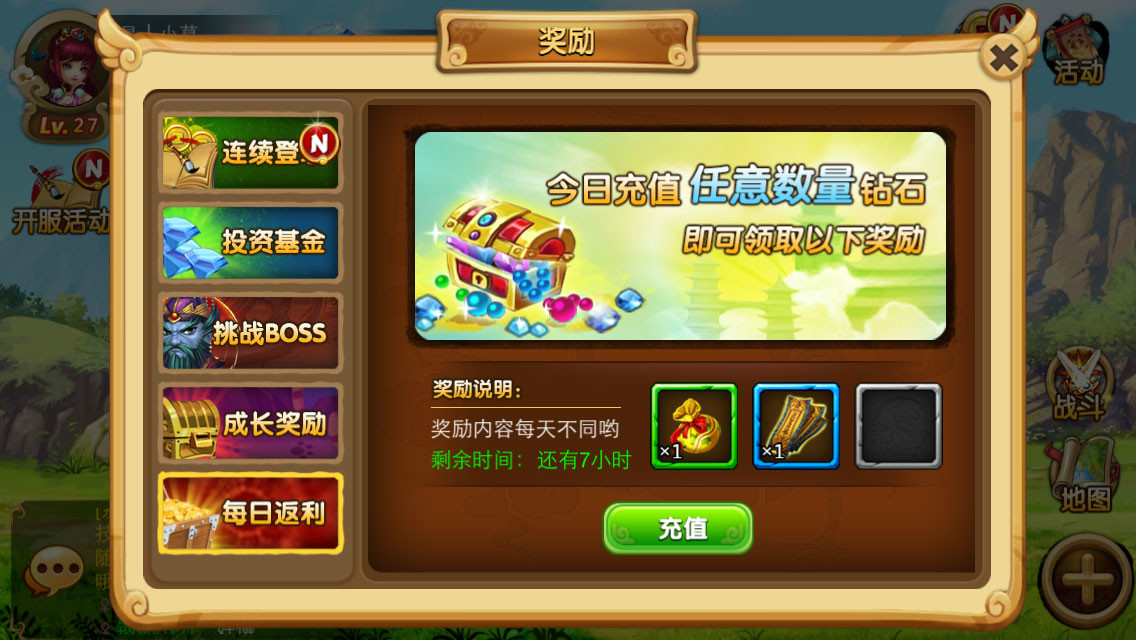 挂机西游