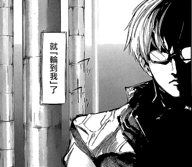  p data-id="gntcgd5k2l">有马贵将,日本漫画《东京食尸鬼》及其衍生