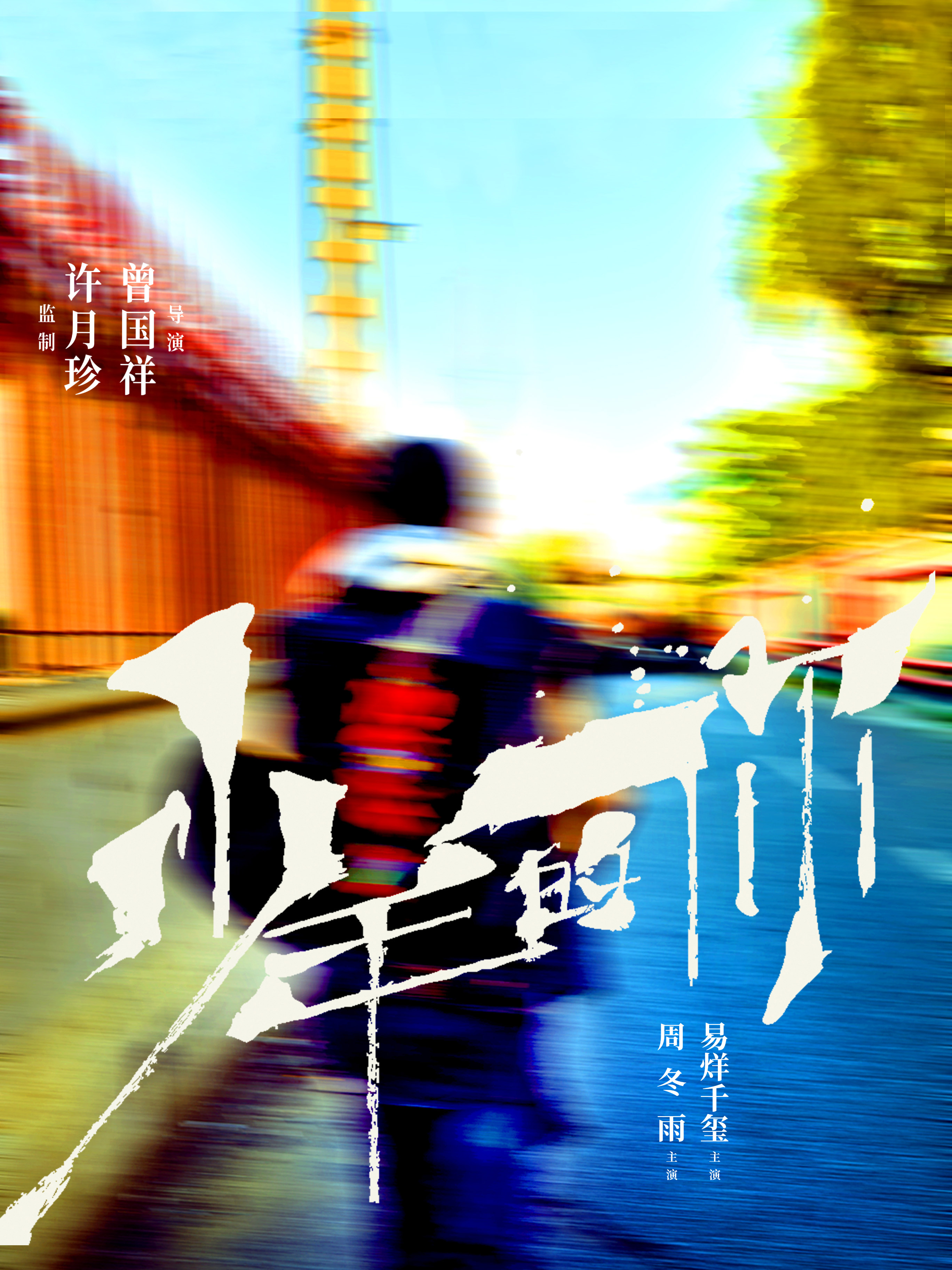 周冬雨