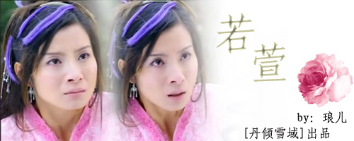 gnwks32xkz">唐若萱是 a target="_blank" href="/item/电视剧/20488"