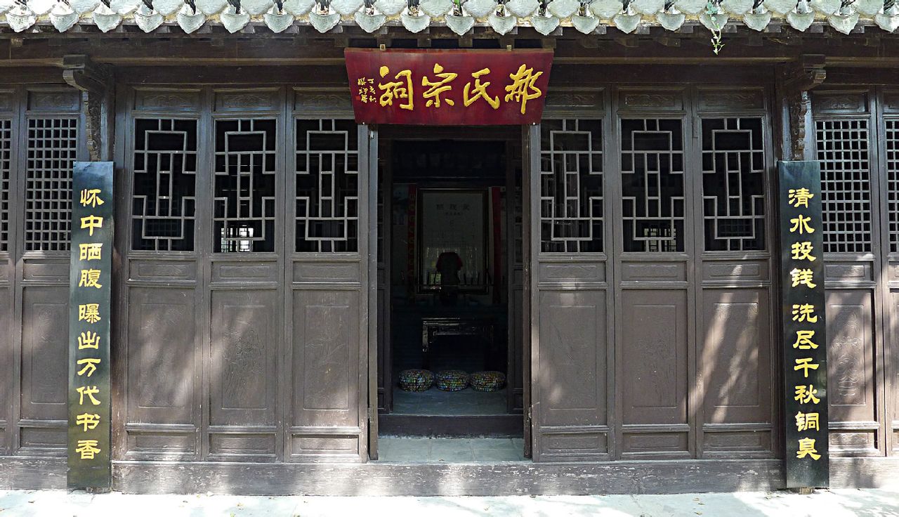 葛武