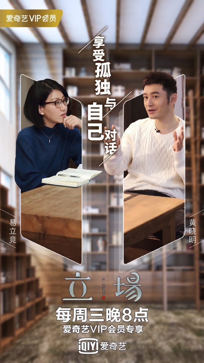  p>《立场》是由易立竞工作室联合 a target="_blank" href="/item/爱