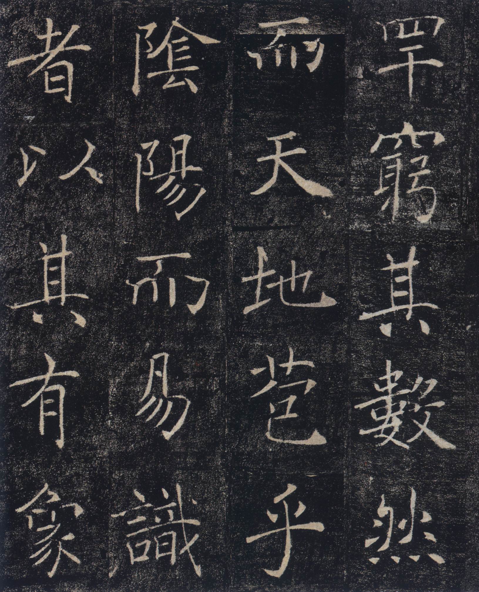 雁塔圣教序-中国著名碑帖精选