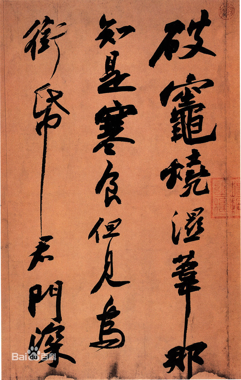 1037年1月8日—1101年8月24日),字子瞻,一字和仲,号铁冠道人,东坡居士