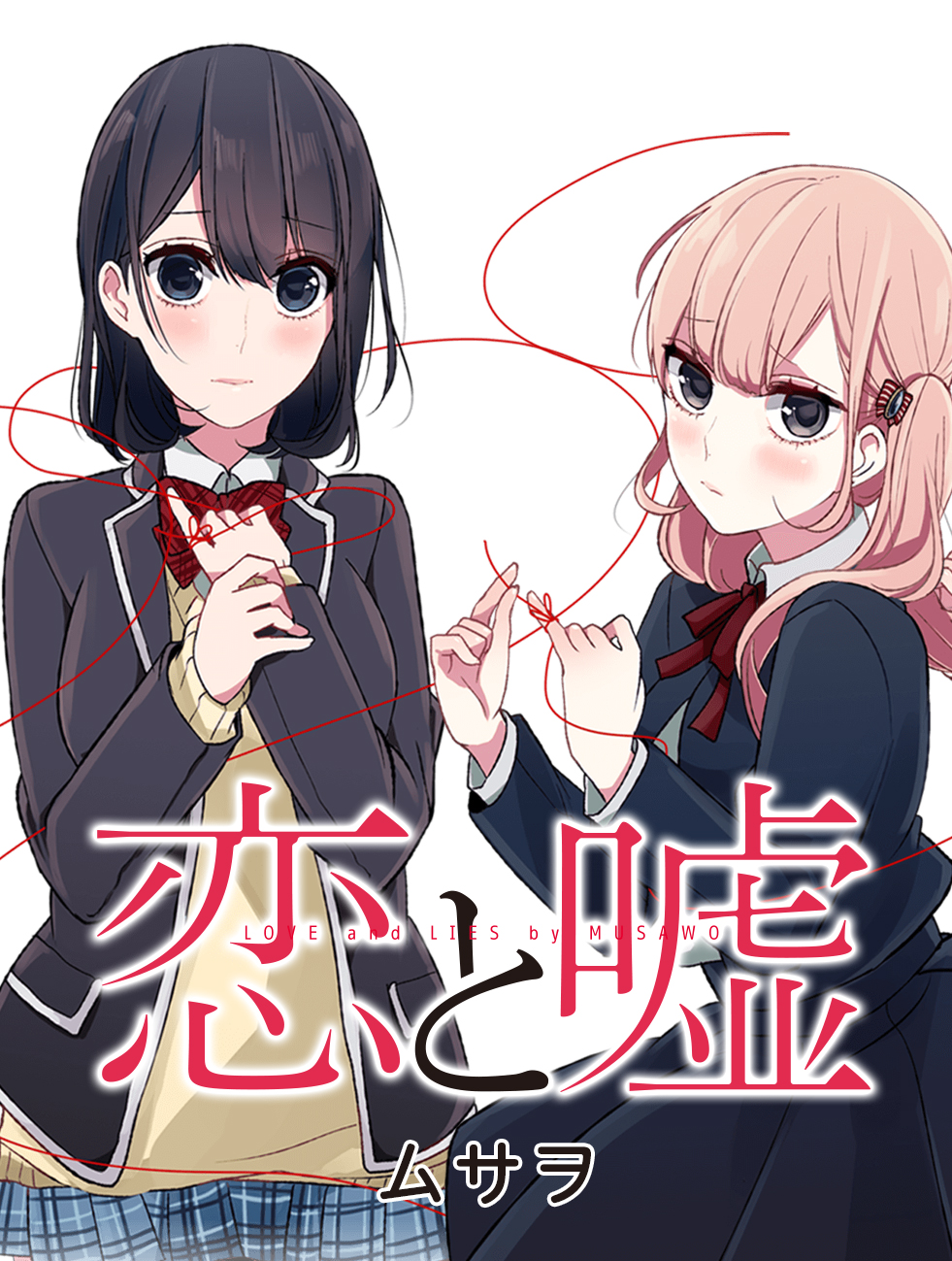  p>《恋爱禁止的世界》(恋と嘘)是武佐绪在 a target="_blank" href="