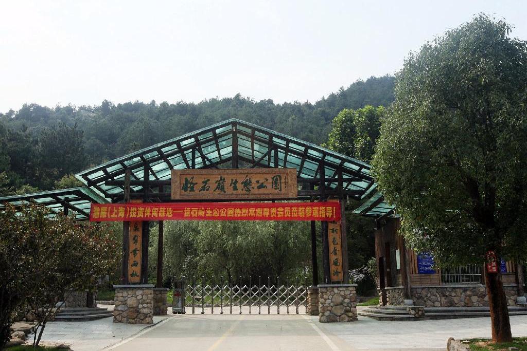 南昌怪石岭生态公园