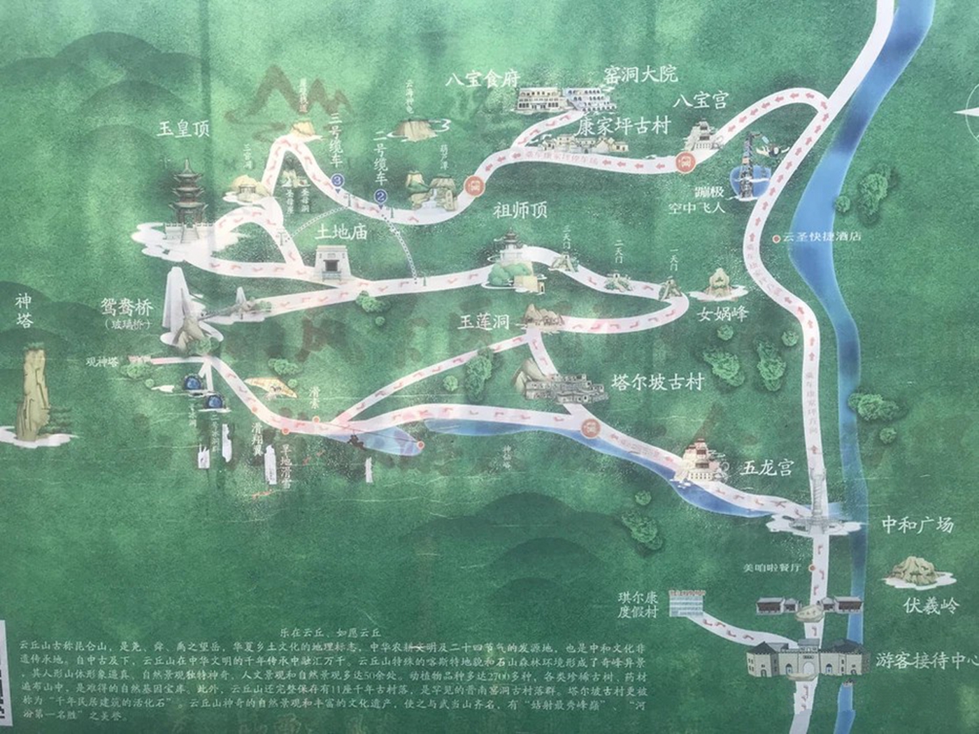 云丘山