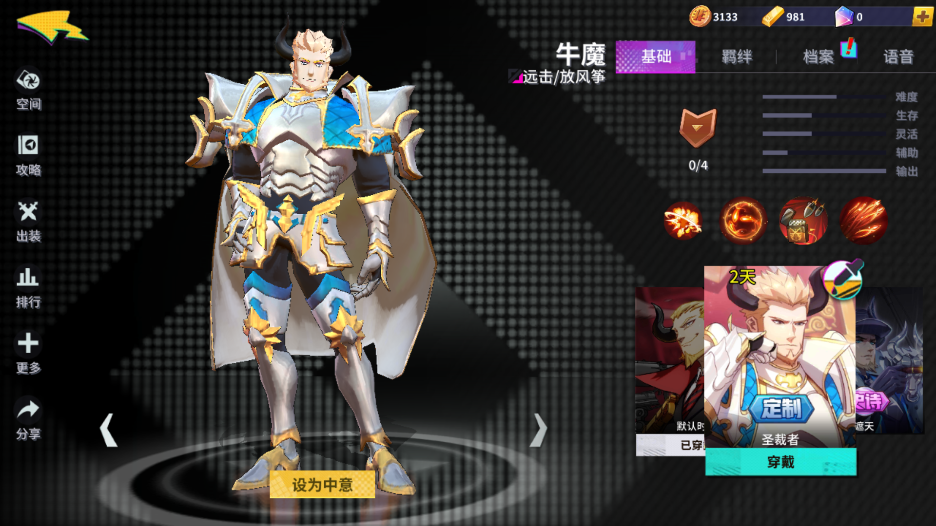  /p> p>牛魔在《非人学园》中是一位优雅的军火商,随时都能拿出各式