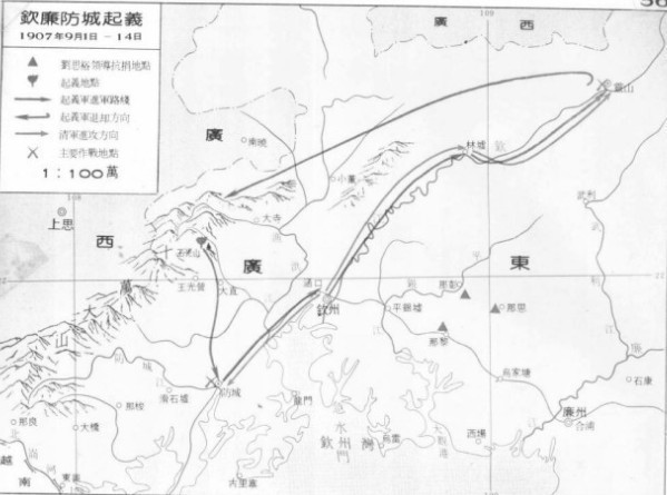 广州钦州三那起义