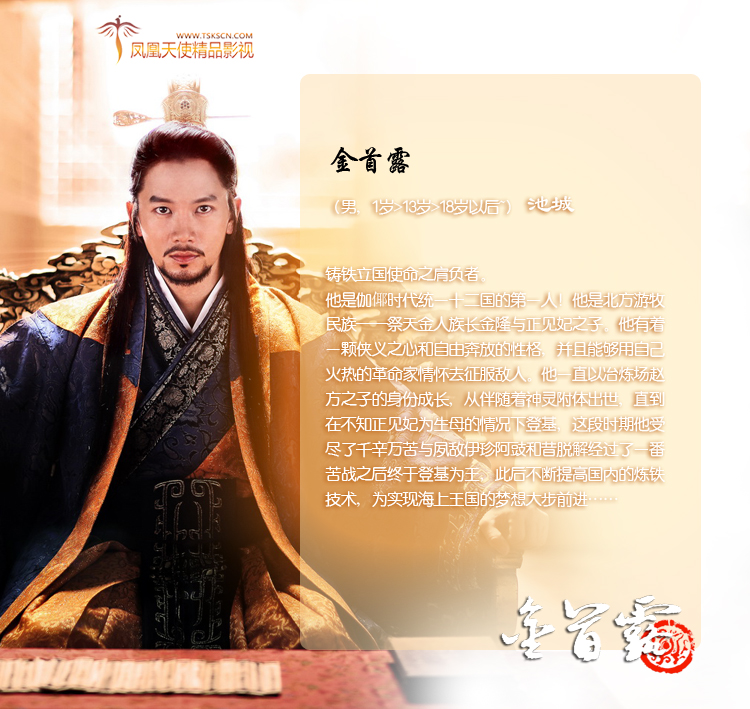  p>《金首露》是 a target="_blank" href="/item/韩国mbc电视台">