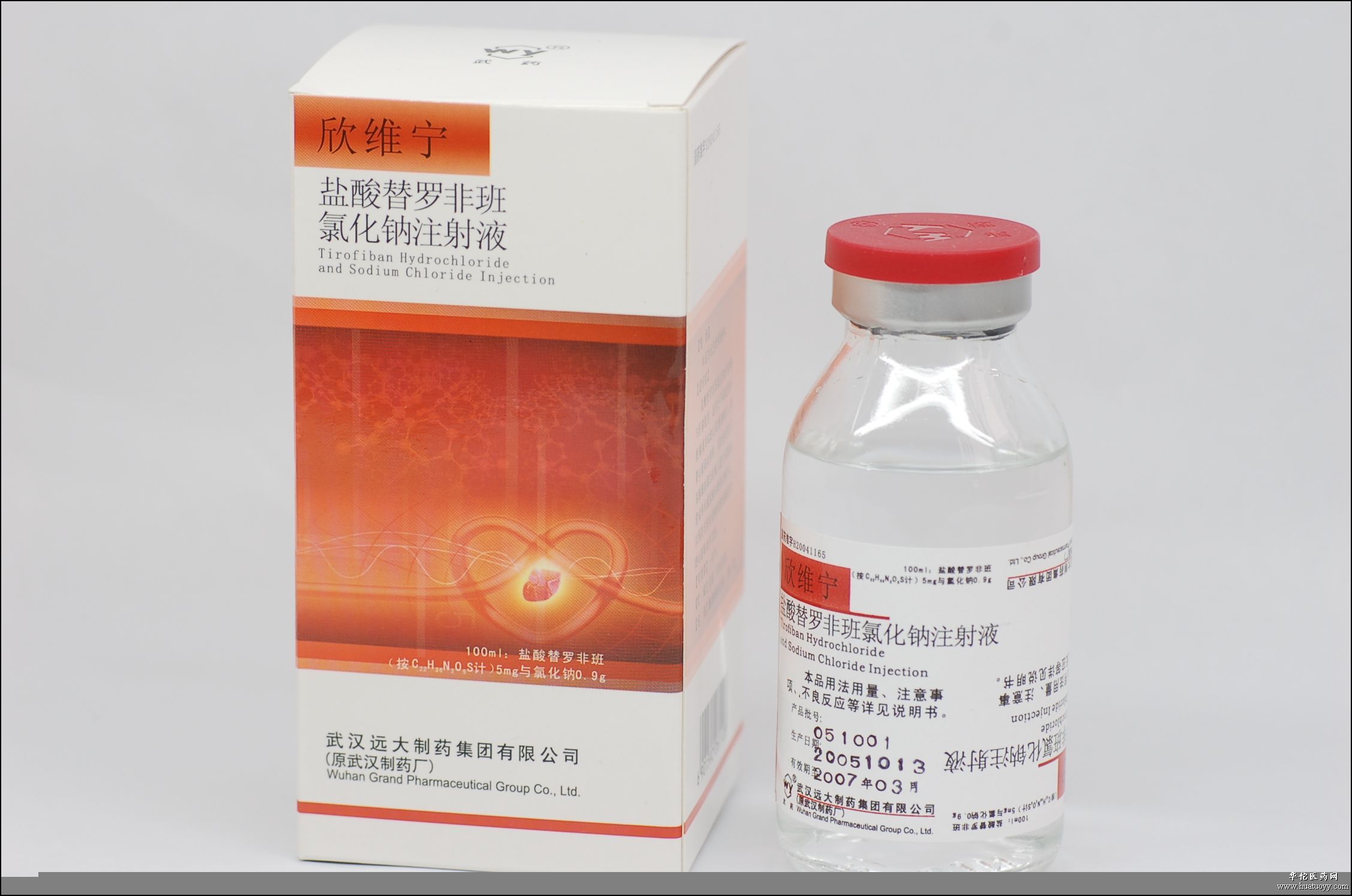 武汉远大制药集团有限公司销售分公司