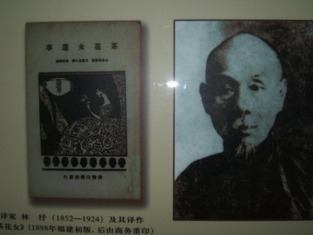 林纾（中国近代文学家、翻译家、书画家）_百度百科