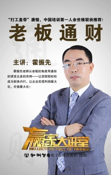 老板通财