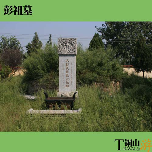 即 a target="_blank" href="/item/大彭氏国">大彭氏国 /a>始祖 a