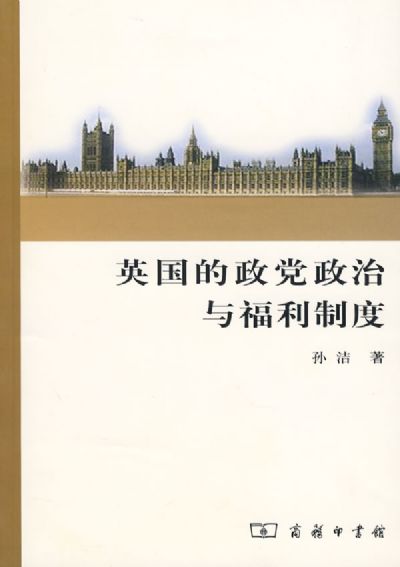 英国政党
