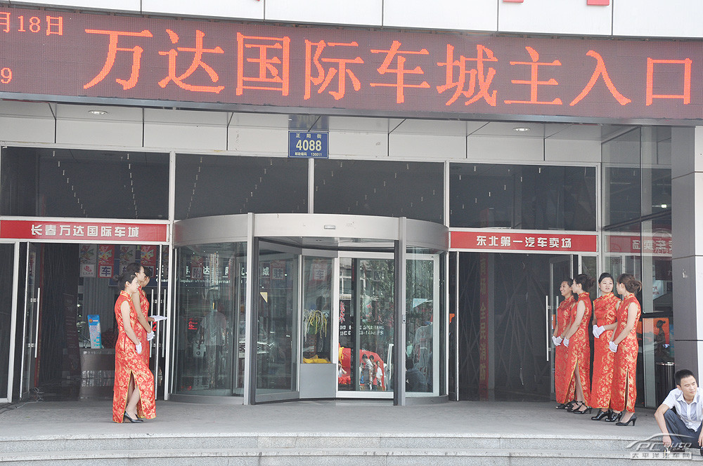 长春万达国际车城