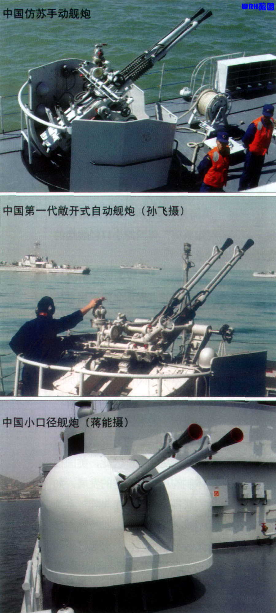 主要是针对 a target="_blank" href="/item/小口径舰炮/10806976"