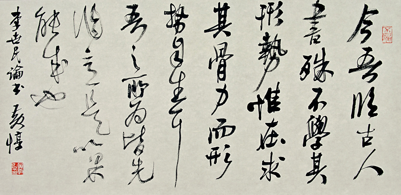  p data-id="gnbkh1nzbl">黄惇(号风斋)一九四七年三月生于江苏 a