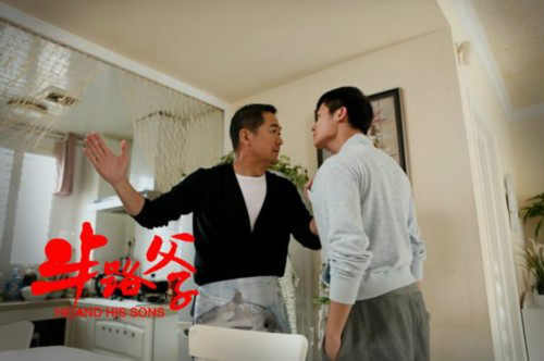 半路父子