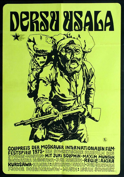 德尔苏·乌扎拉