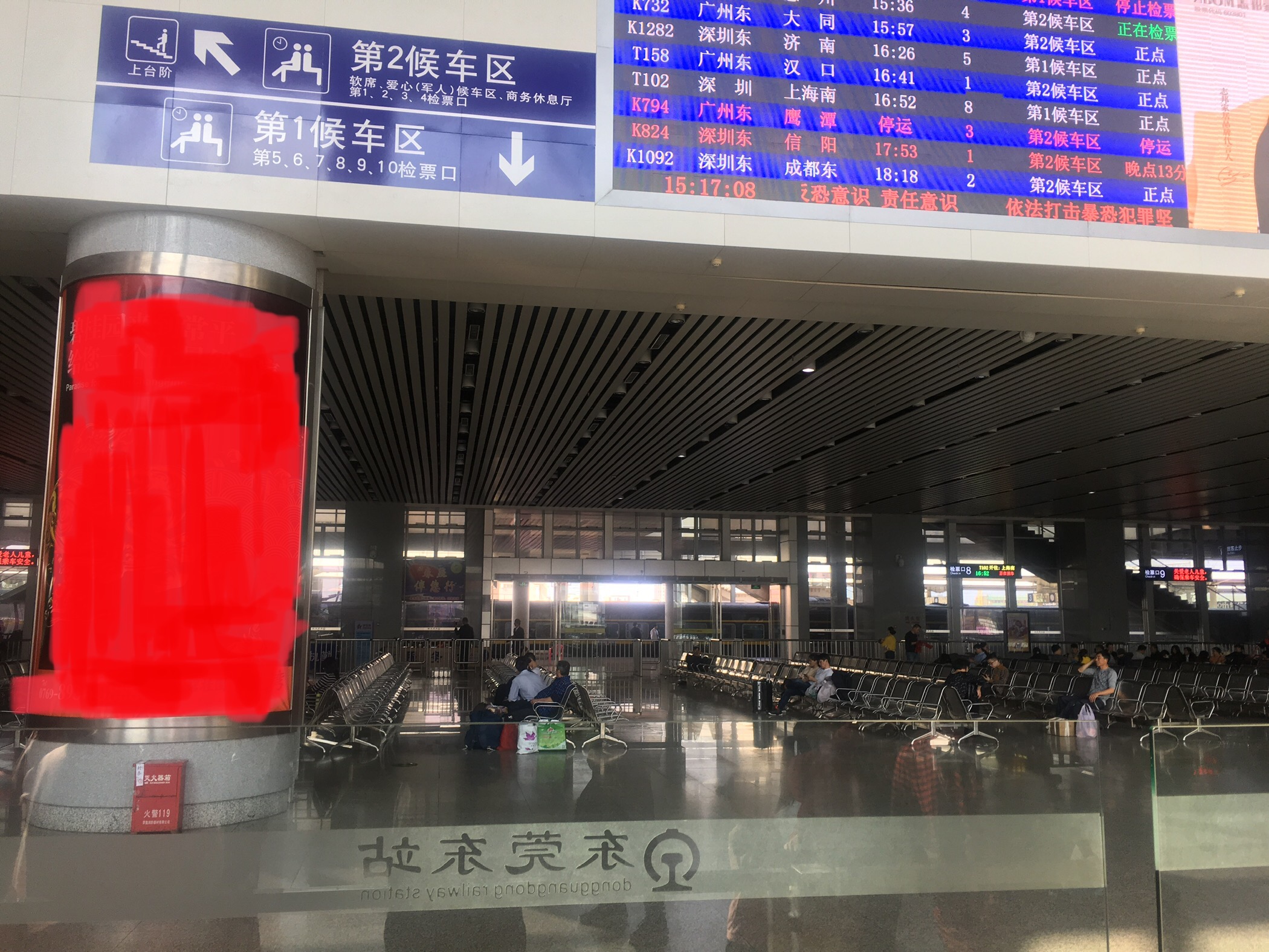  p>常平铁路枢纽是中国华南地区的中型铁路枢纽之一,位于广东省东莞市