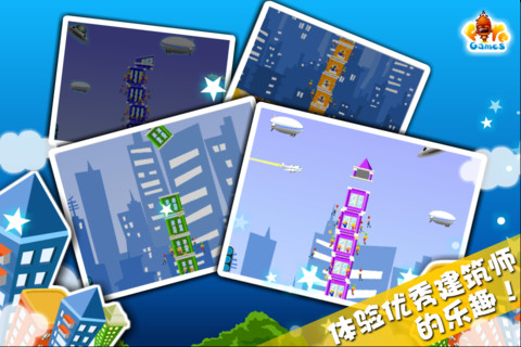 开心城市苹果版