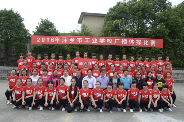 萍乡市工业学校