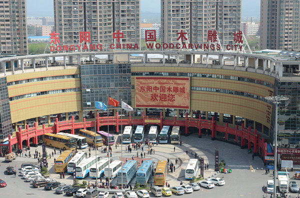 中国东阳木雕城